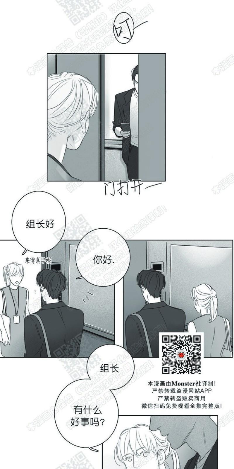 唇中密语[耽美]韩漫全集-第11话无删减无遮挡章节图片 