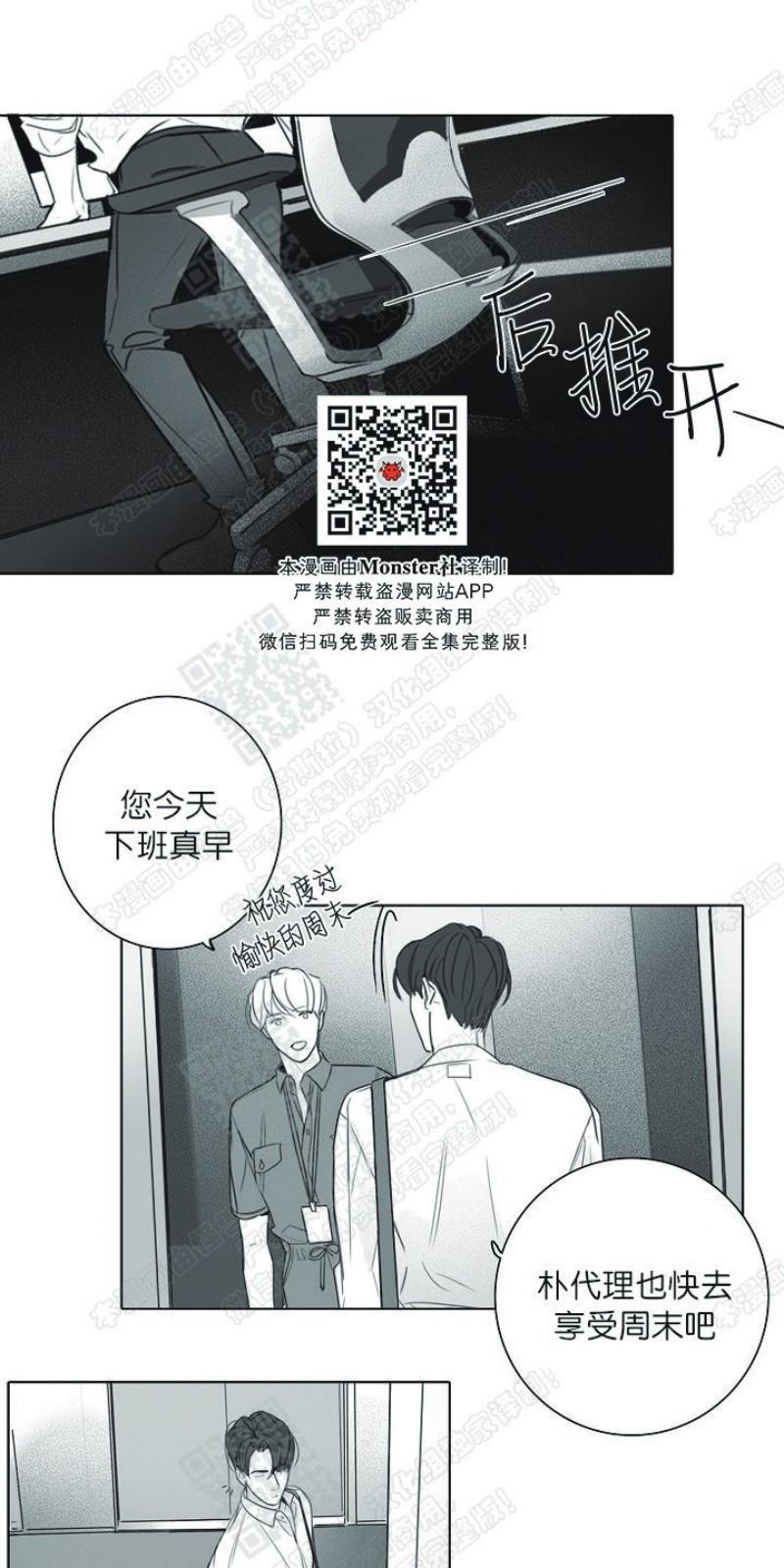 唇中密语[耽美]韩漫全集-第11话无删减无遮挡章节图片 