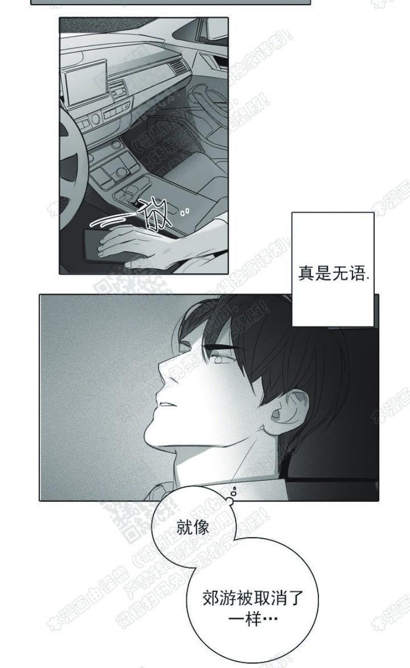 唇中密语[耽美]韩漫全集-第11话无删减无遮挡章节图片 