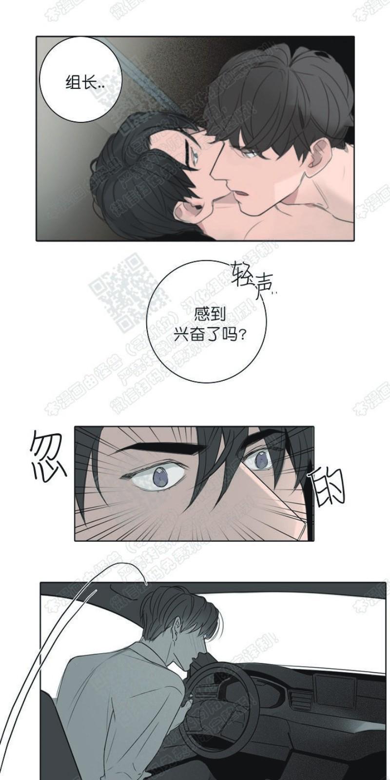唇中密语[耽美]韩漫全集-第11话无删减无遮挡章节图片 