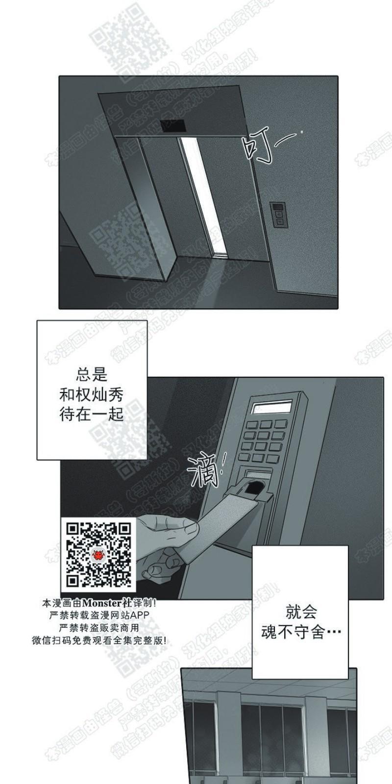 唇中密语[耽美]韩漫全集-第11话无删减无遮挡章节图片 