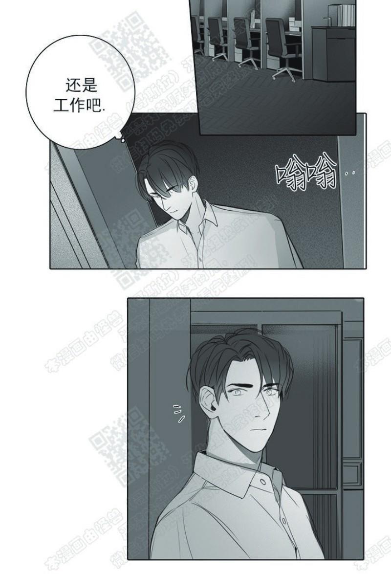 唇中密语[耽美]韩漫全集-第11话无删减无遮挡章节图片 