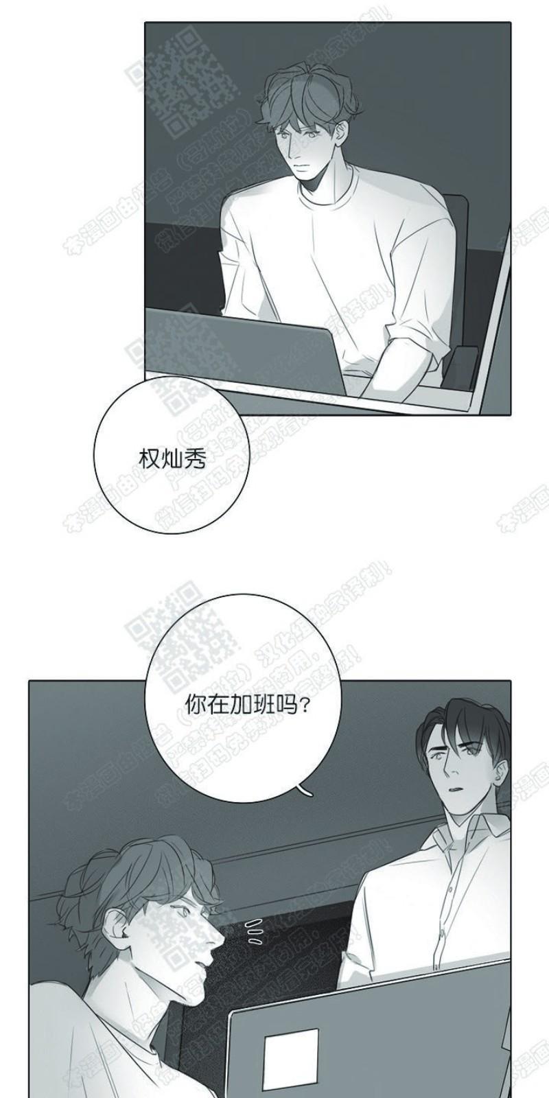 唇中密语[耽美]韩漫全集-第11话无删减无遮挡章节图片 