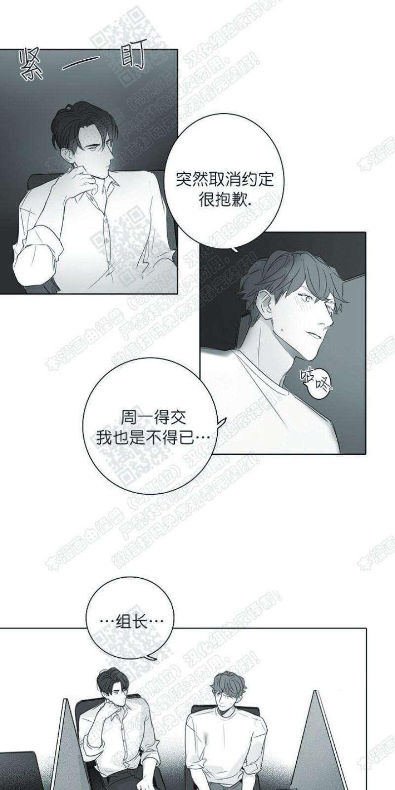 唇中密语[耽美]韩漫全集-第11话无删减无遮挡章节图片 