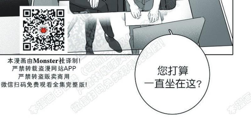 唇中密语[耽美]韩漫全集-第11话无删减无遮挡章节图片 