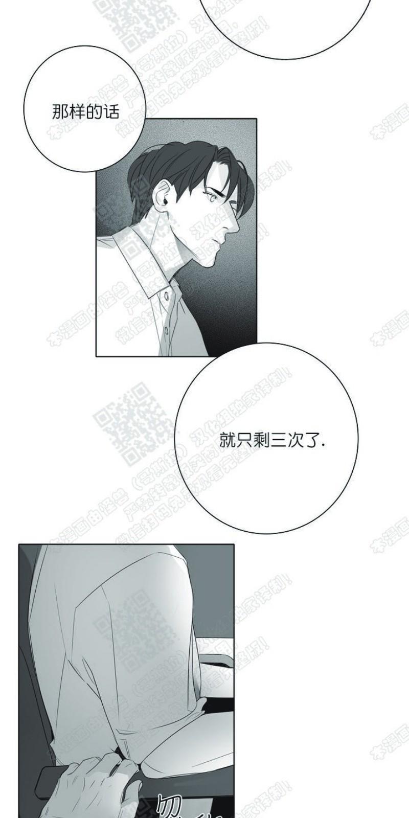 唇中密语[耽美]韩漫全集-第11话无删减无遮挡章节图片 