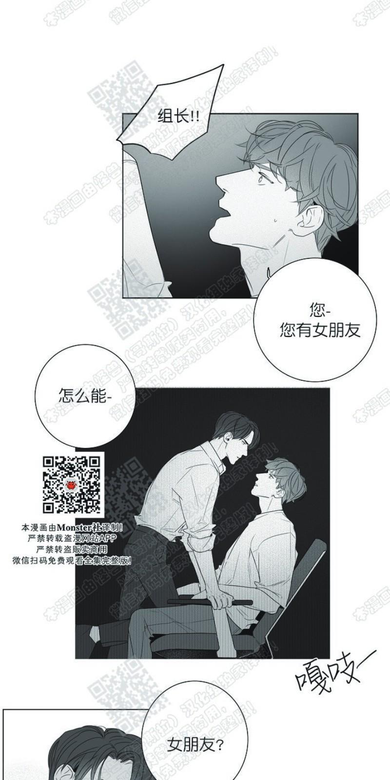 唇中密语[耽美]韩漫全集-第12话无删减无遮挡章节图片 