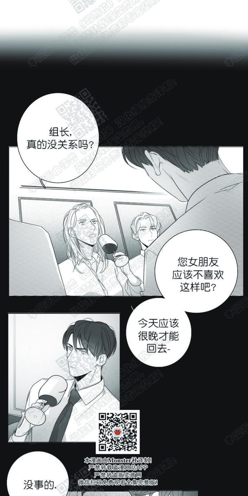 唇中密语[耽美]韩漫全集-第12话无删减无遮挡章节图片 