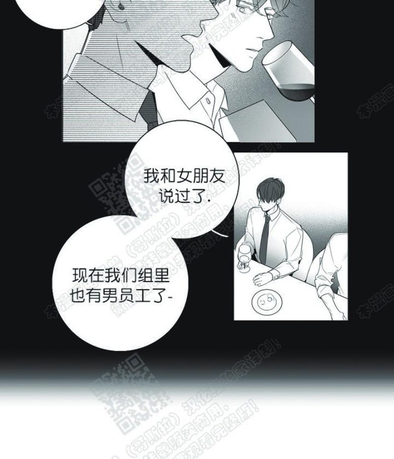 唇中密语[耽美]韩漫全集-第12话无删减无遮挡章节图片 