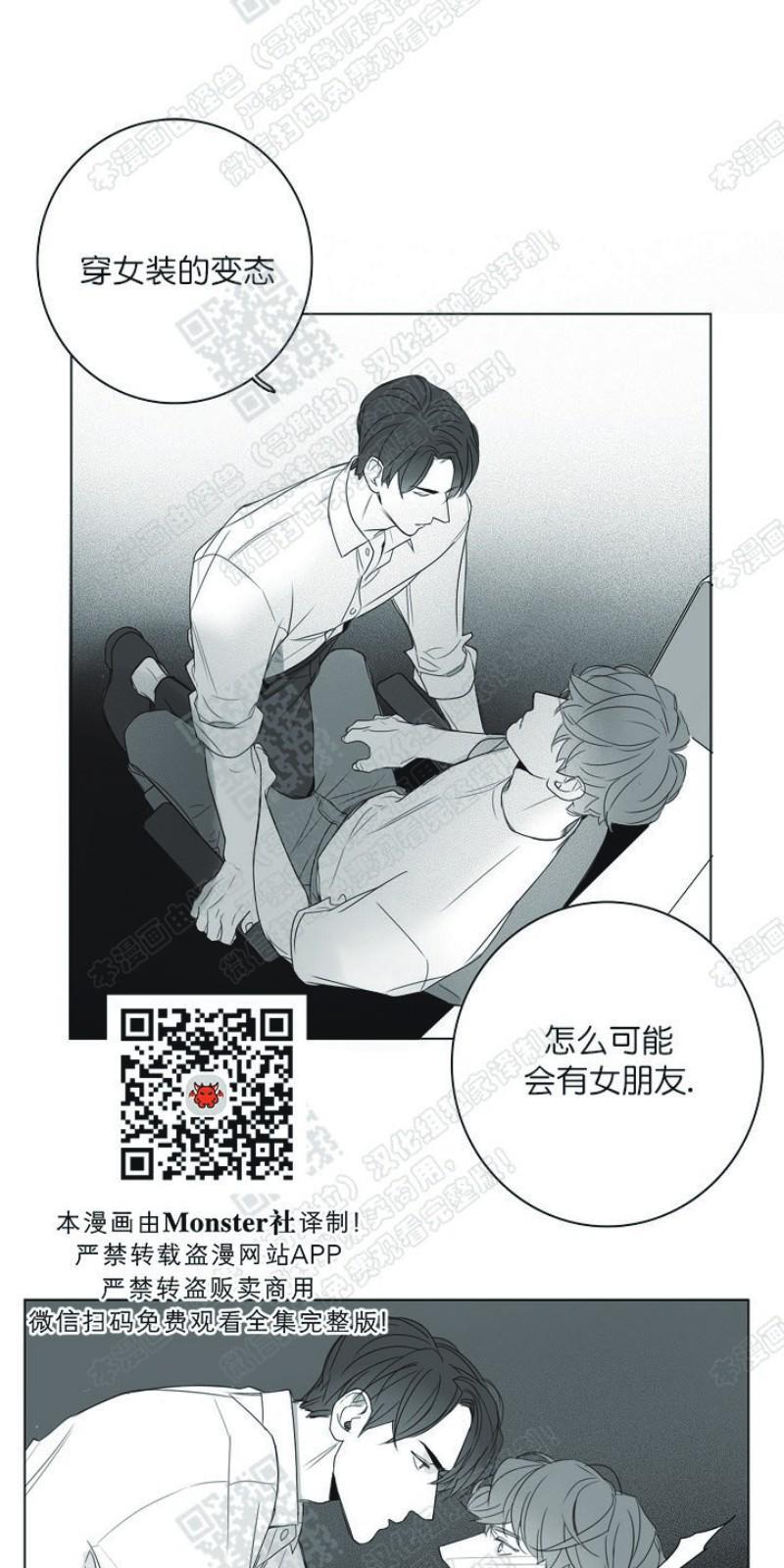 唇中密语[耽美]韩漫全集-第12话无删减无遮挡章节图片 