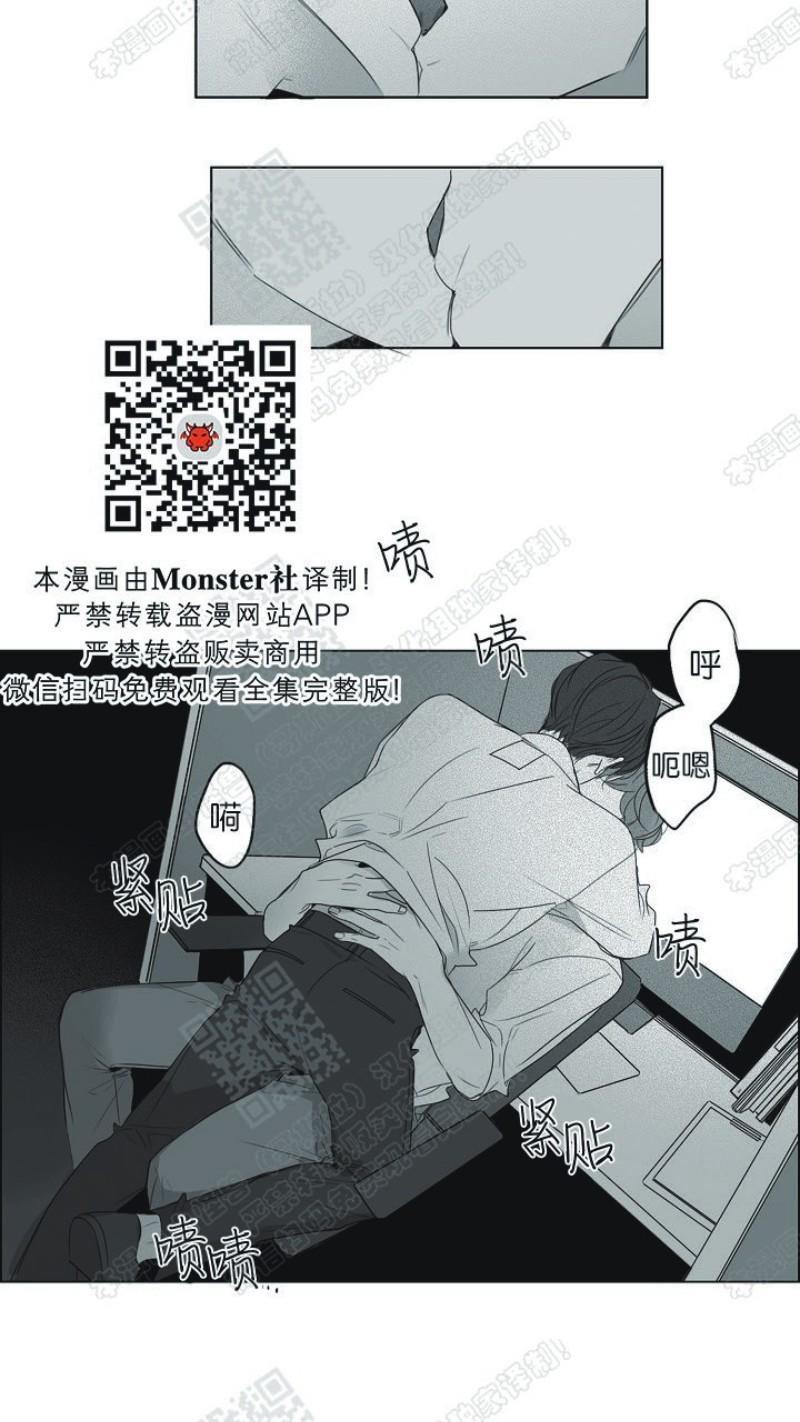 唇中密语[耽美]韩漫全集-第12话无删减无遮挡章节图片 