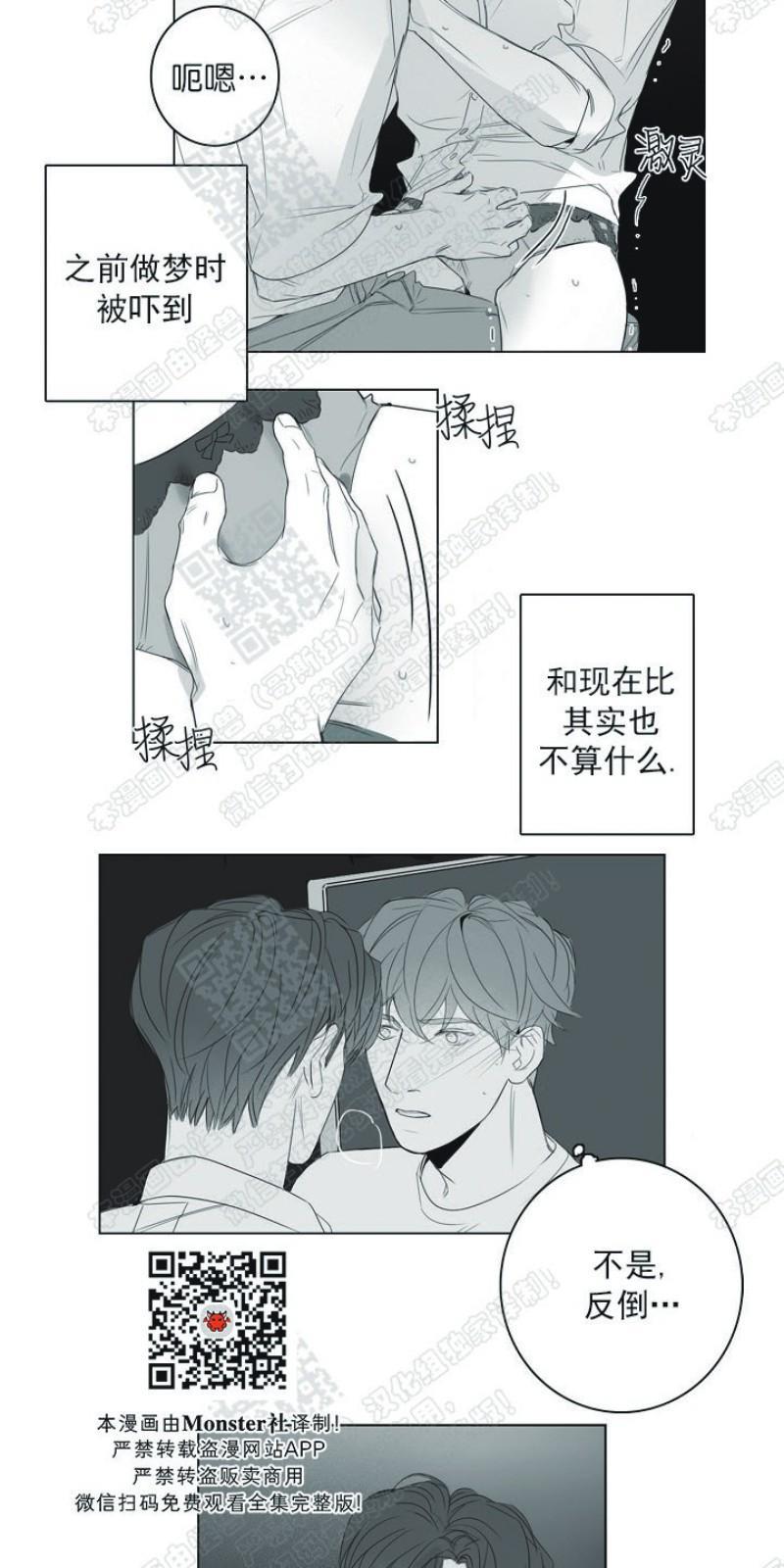 唇中密语[耽美]韩漫全集-第12话无删减无遮挡章节图片 