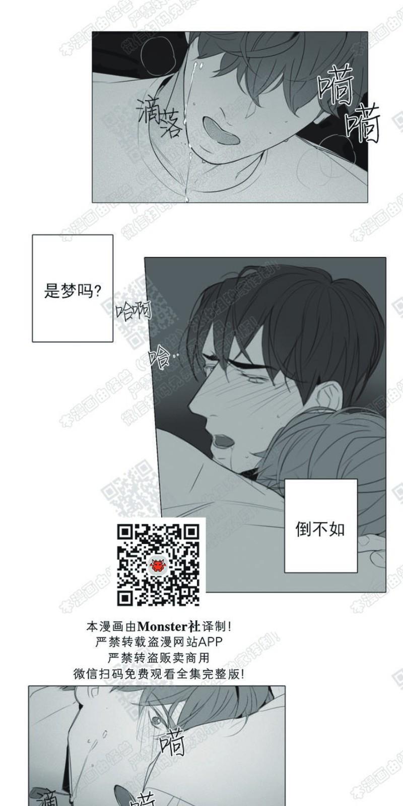 唇中密语[耽美]韩漫全集-第13话无删减无遮挡章节图片 