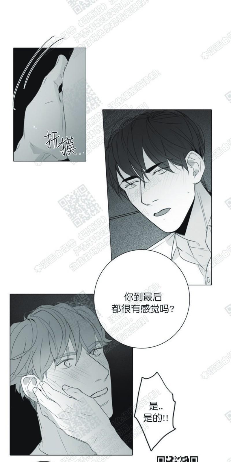 唇中密语[耽美]韩漫全集-第13话无删减无遮挡章节图片 