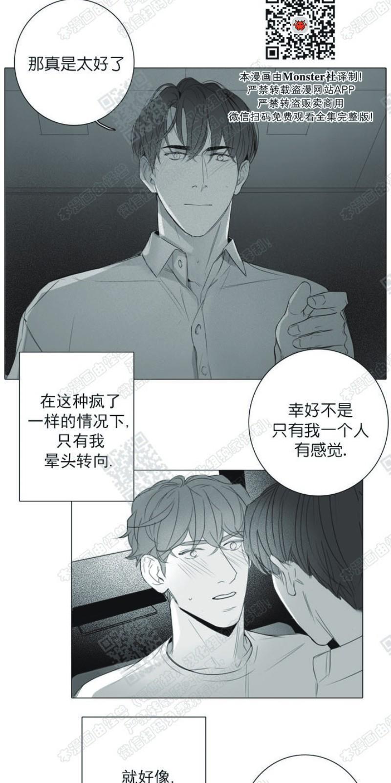 唇中密语[耽美]韩漫全集-第13话无删减无遮挡章节图片 