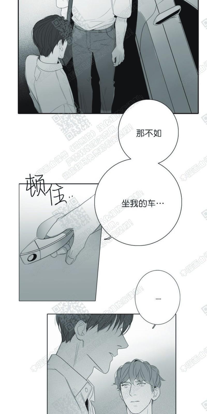 唇中密语[耽美]韩漫全集-第13话无删减无遮挡章节图片 