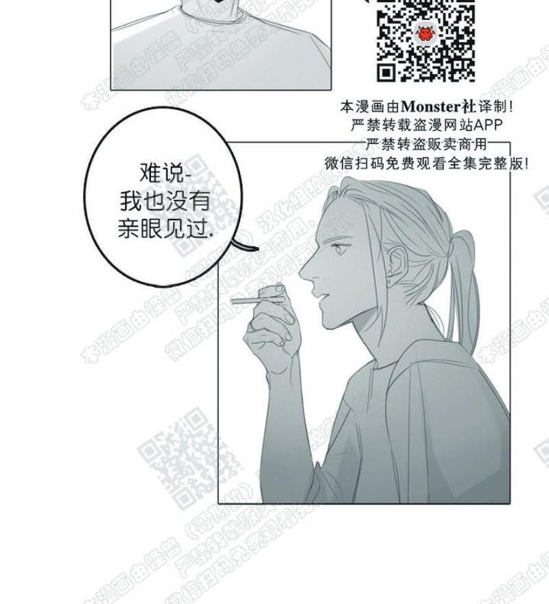 唇中密语[耽美]韩漫全集-第13话无删减无遮挡章节图片 