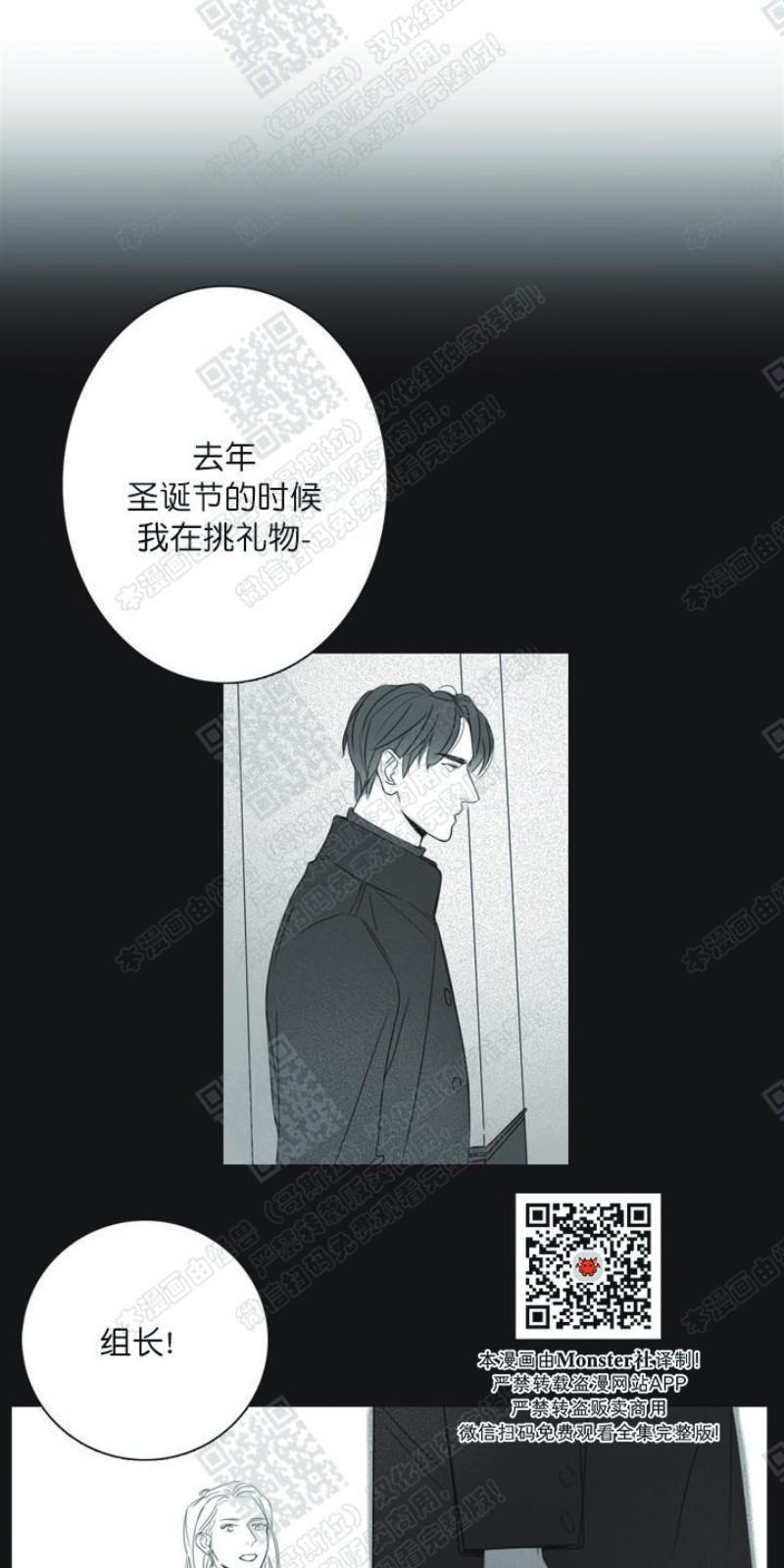 唇中密语[耽美]韩漫全集-第13话无删减无遮挡章节图片 