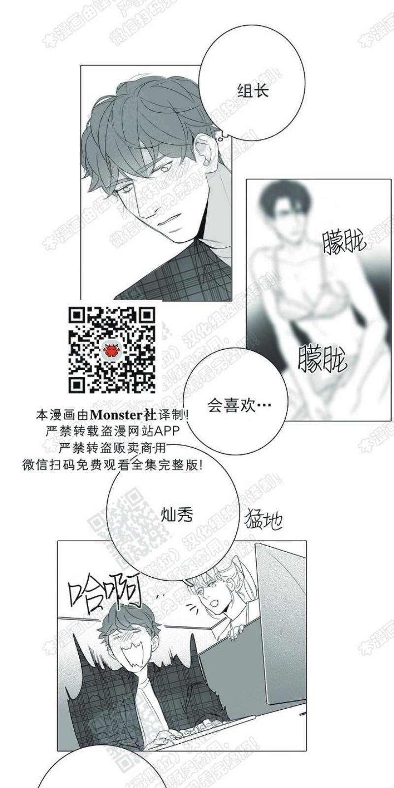 唇中密语[耽美]韩漫全集-第14话无删减无遮挡章节图片 