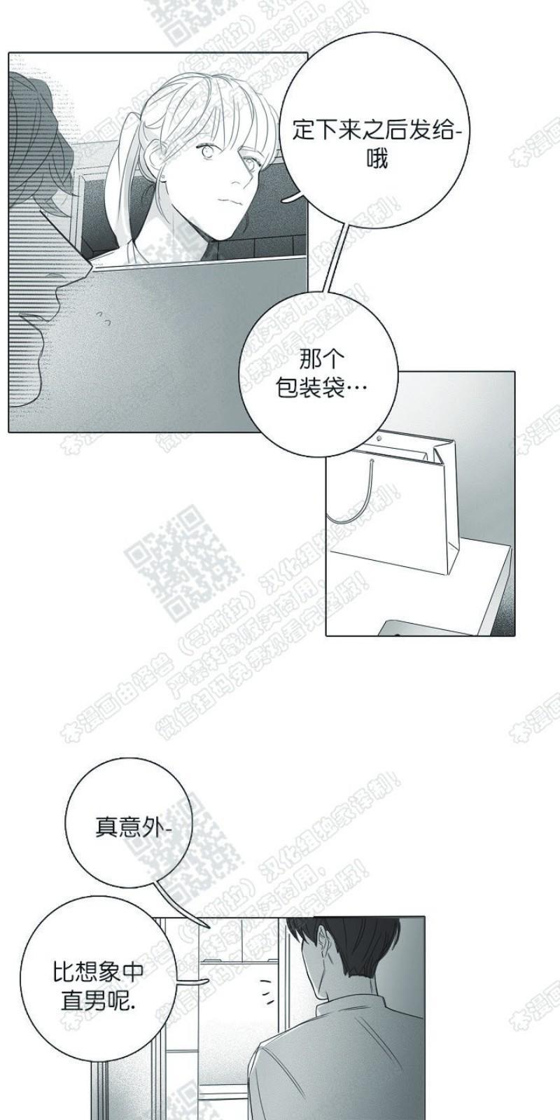 唇中密语[耽美]韩漫全集-第14话无删减无遮挡章节图片 