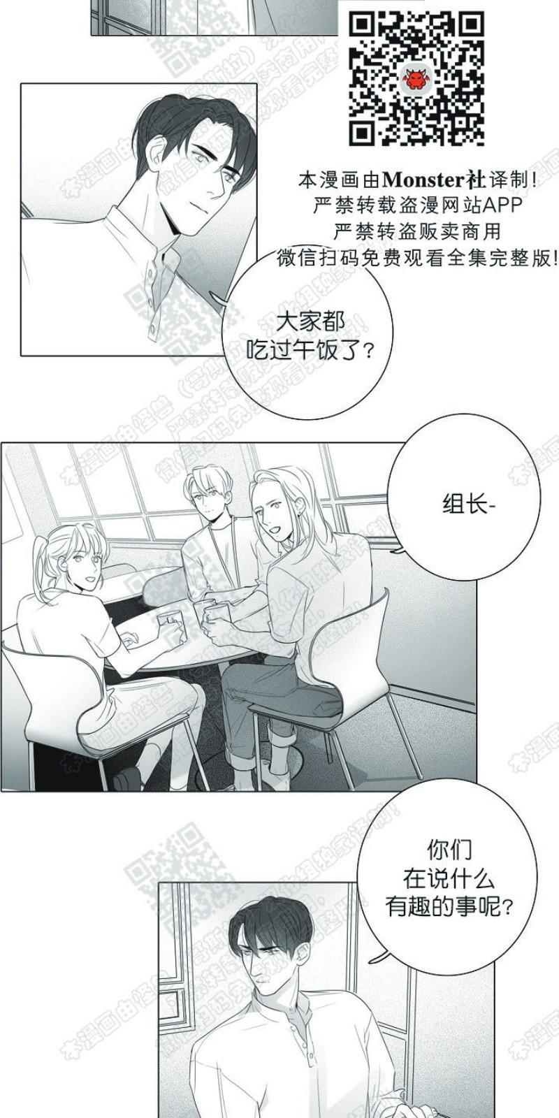 唇中密语[耽美]韩漫全集-第14话无删减无遮挡章节图片 