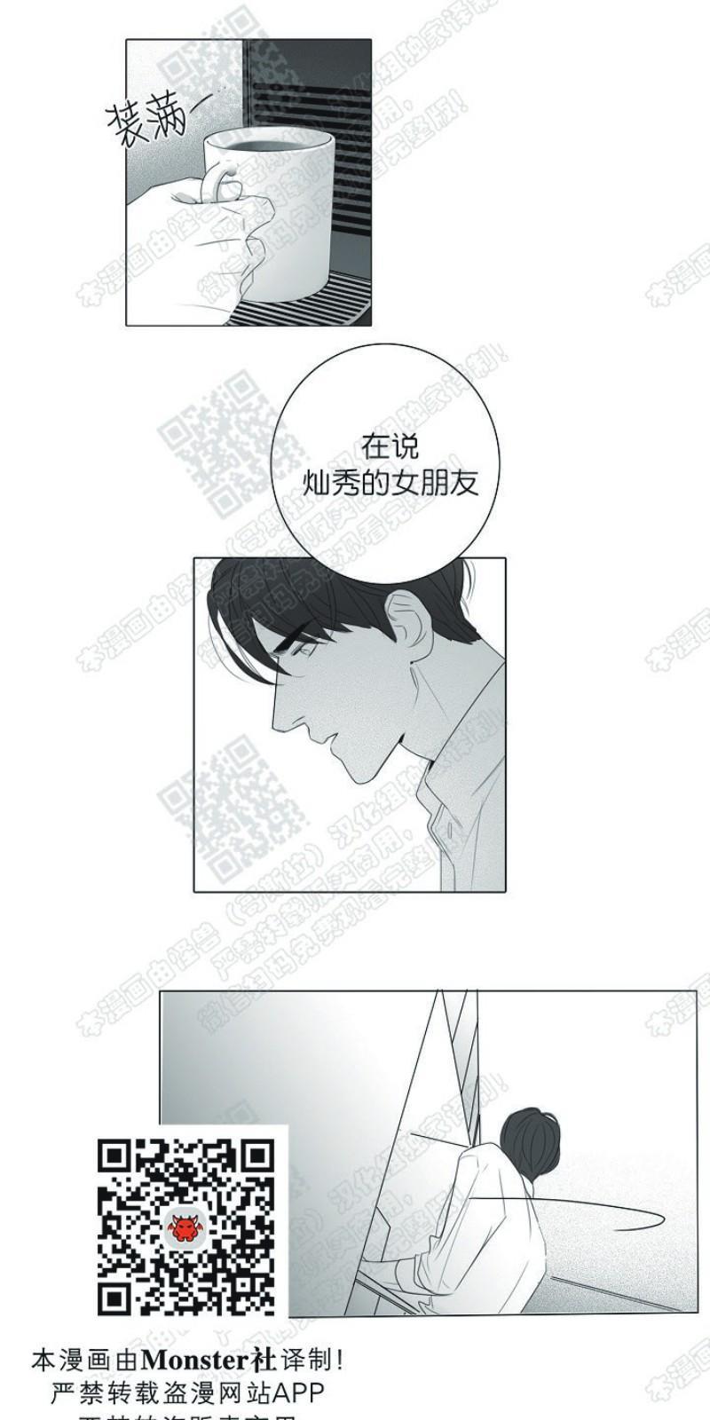 唇中密语[耽美]韩漫全集-第14话无删减无遮挡章节图片 