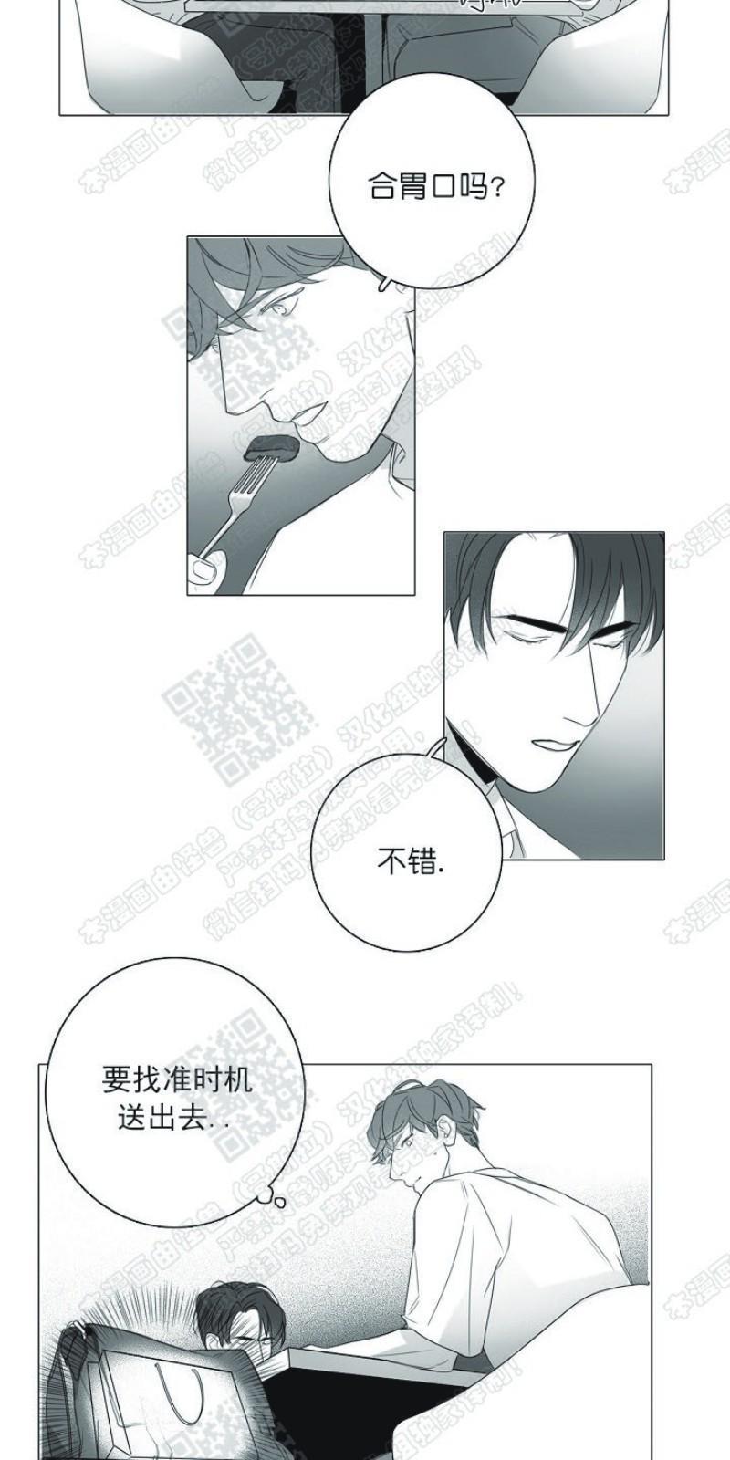 唇中密语[耽美]韩漫全集-第14话无删减无遮挡章节图片 