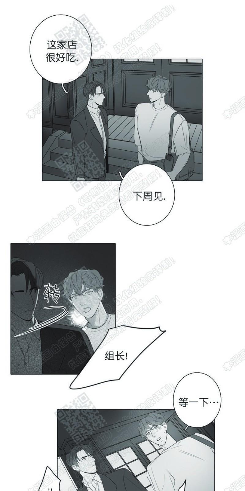 唇中密语[耽美]韩漫全集-第14话无删减无遮挡章节图片 