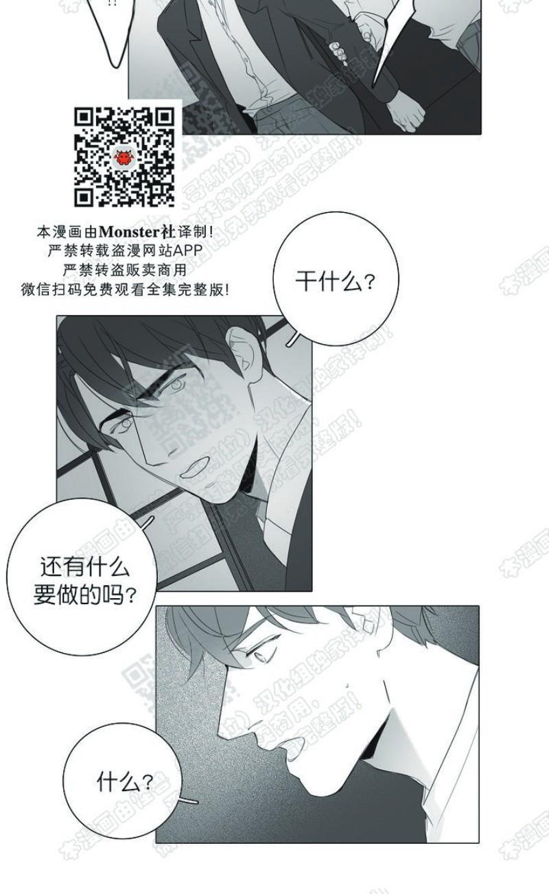 唇中密语[耽美]韩漫全集-第14话无删减无遮挡章节图片 