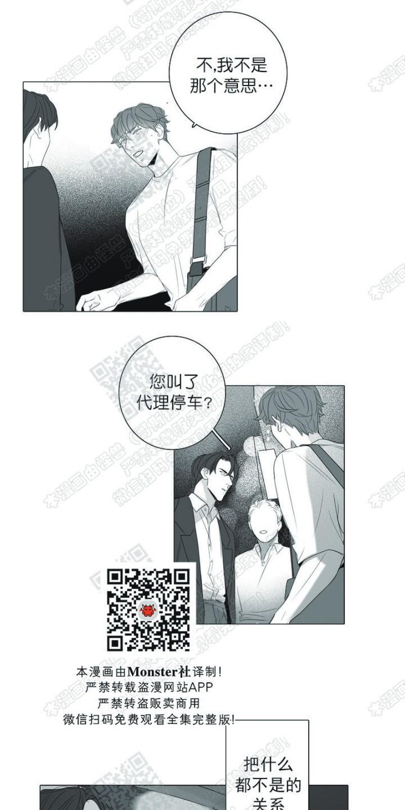 唇中密语[耽美]韩漫全集-第14话无删减无遮挡章节图片 