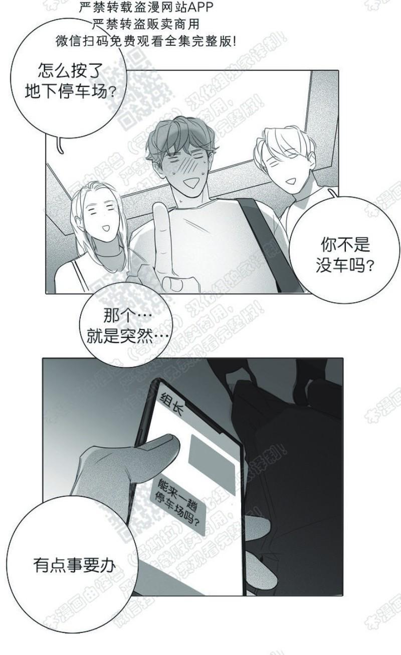 唇中密语[耽美]韩漫全集-第14话无删减无遮挡章节图片 