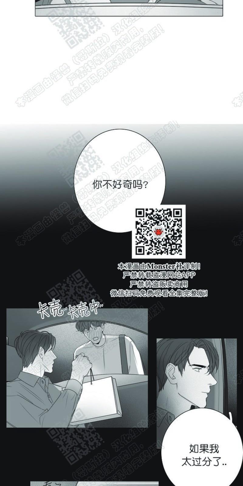 唇中密语[耽美]韩漫全集-第15话无删减无遮挡章节图片 