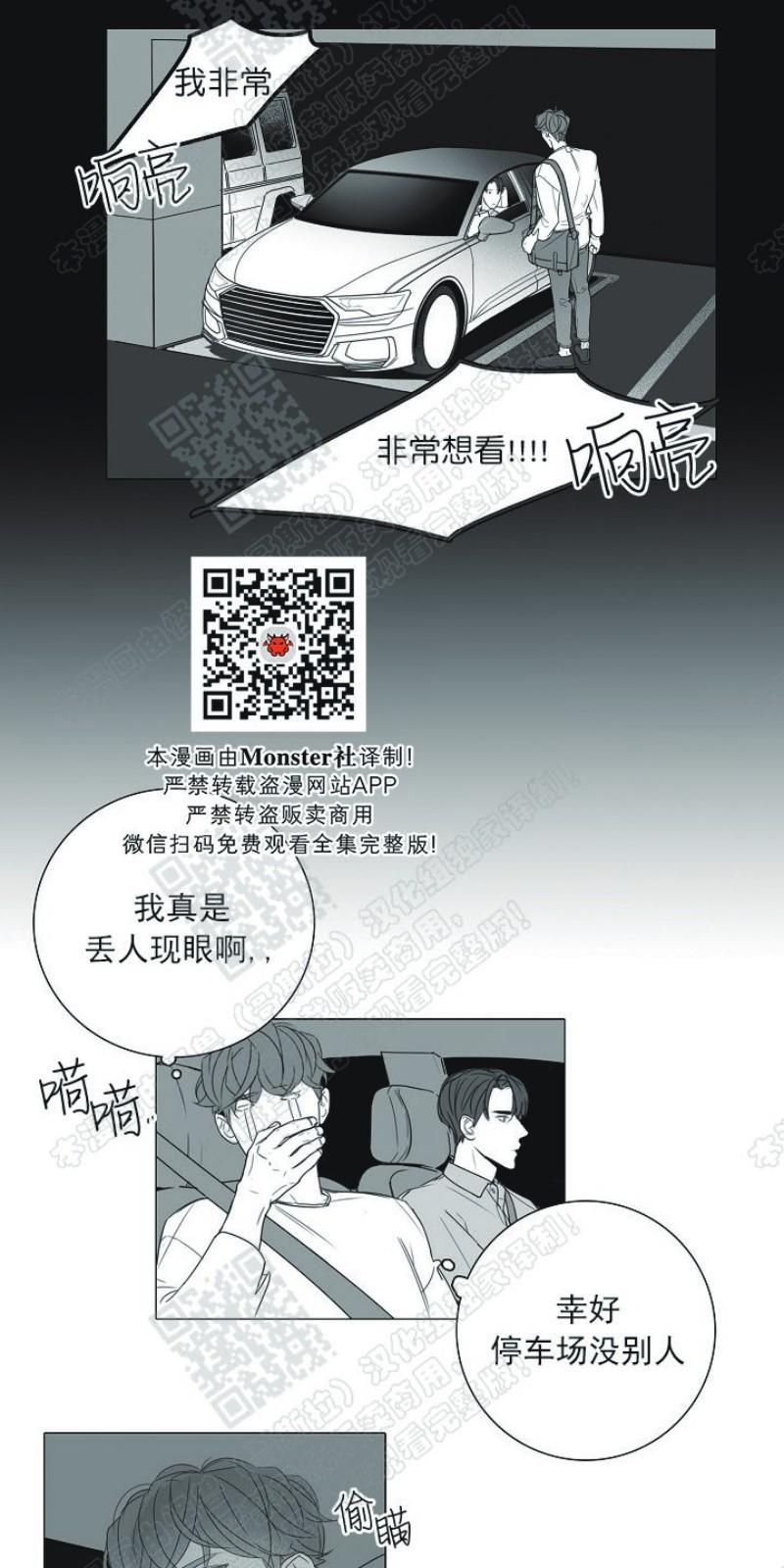 唇中密语[耽美]韩漫全集-第15话无删减无遮挡章节图片 