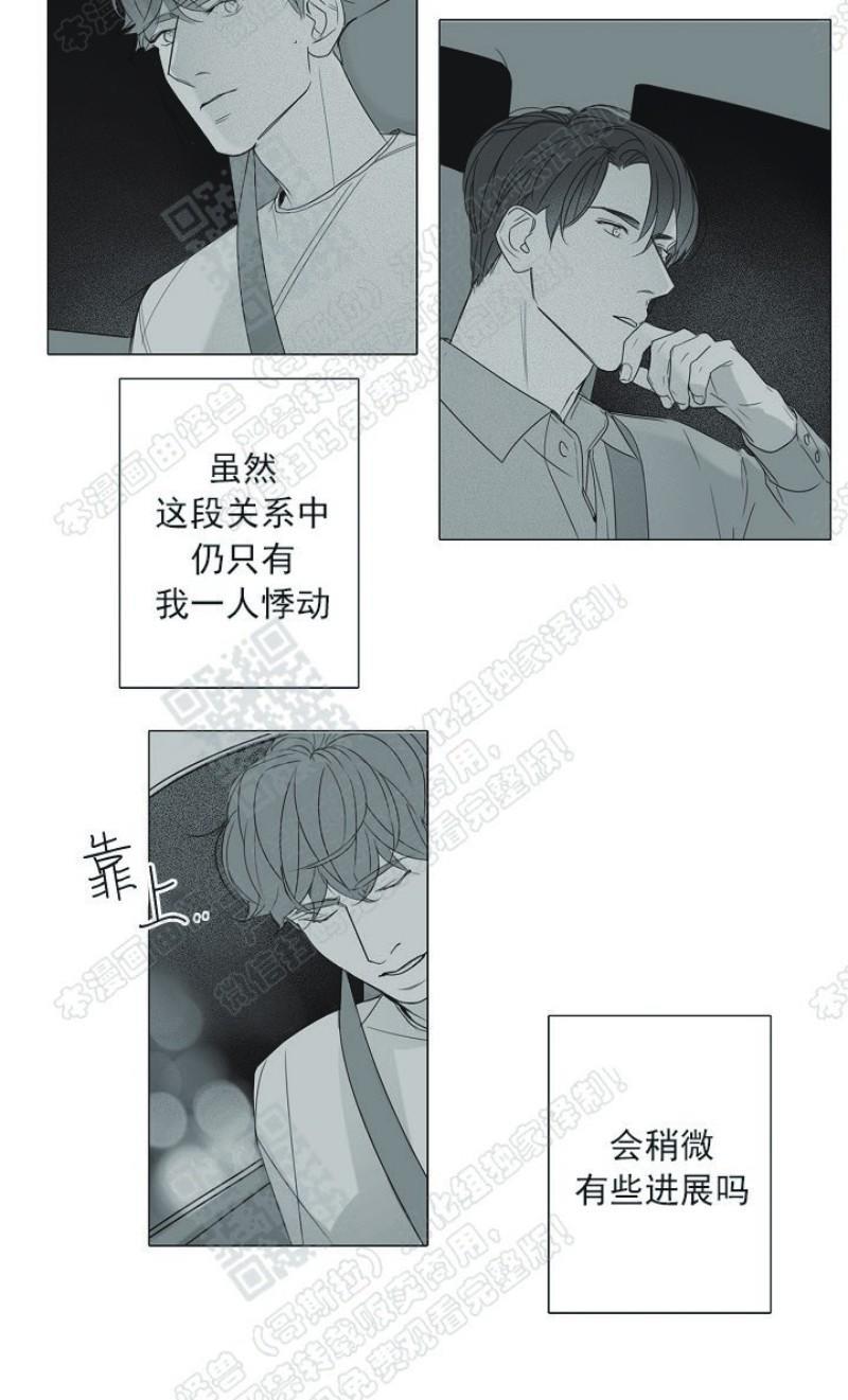 唇中密语[耽美]韩漫全集-第15话无删减无遮挡章节图片 