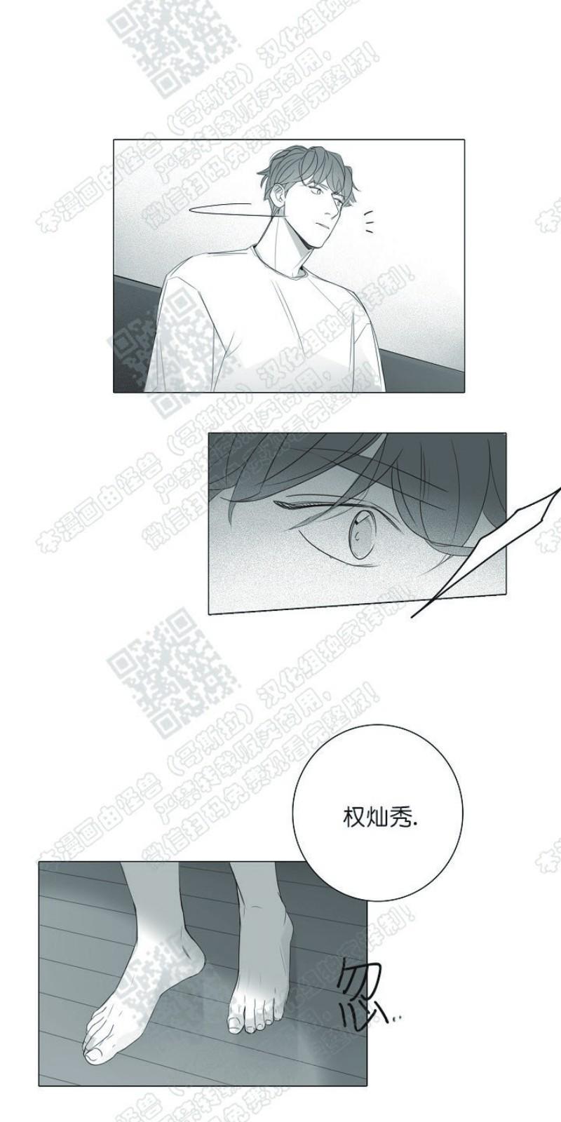 唇中密语[耽美]韩漫全集-第15话无删减无遮挡章节图片 