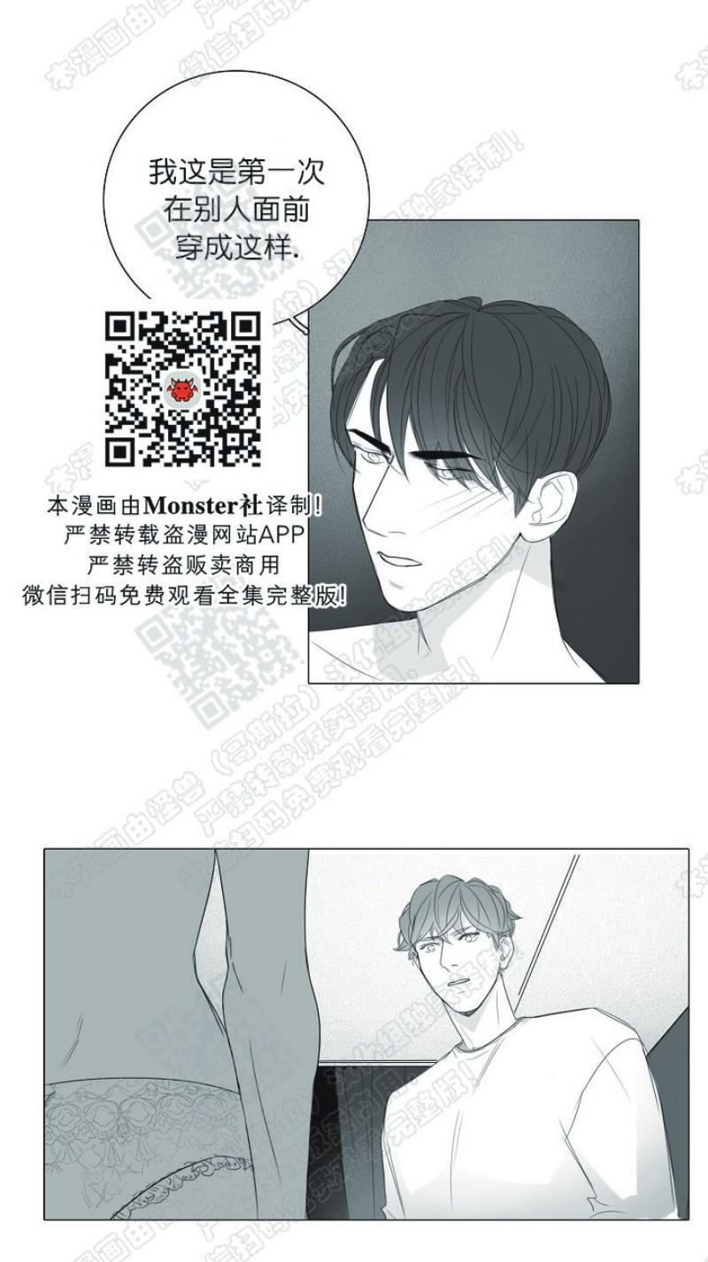 唇中密语[耽美]韩漫全集-第15话无删减无遮挡章节图片 