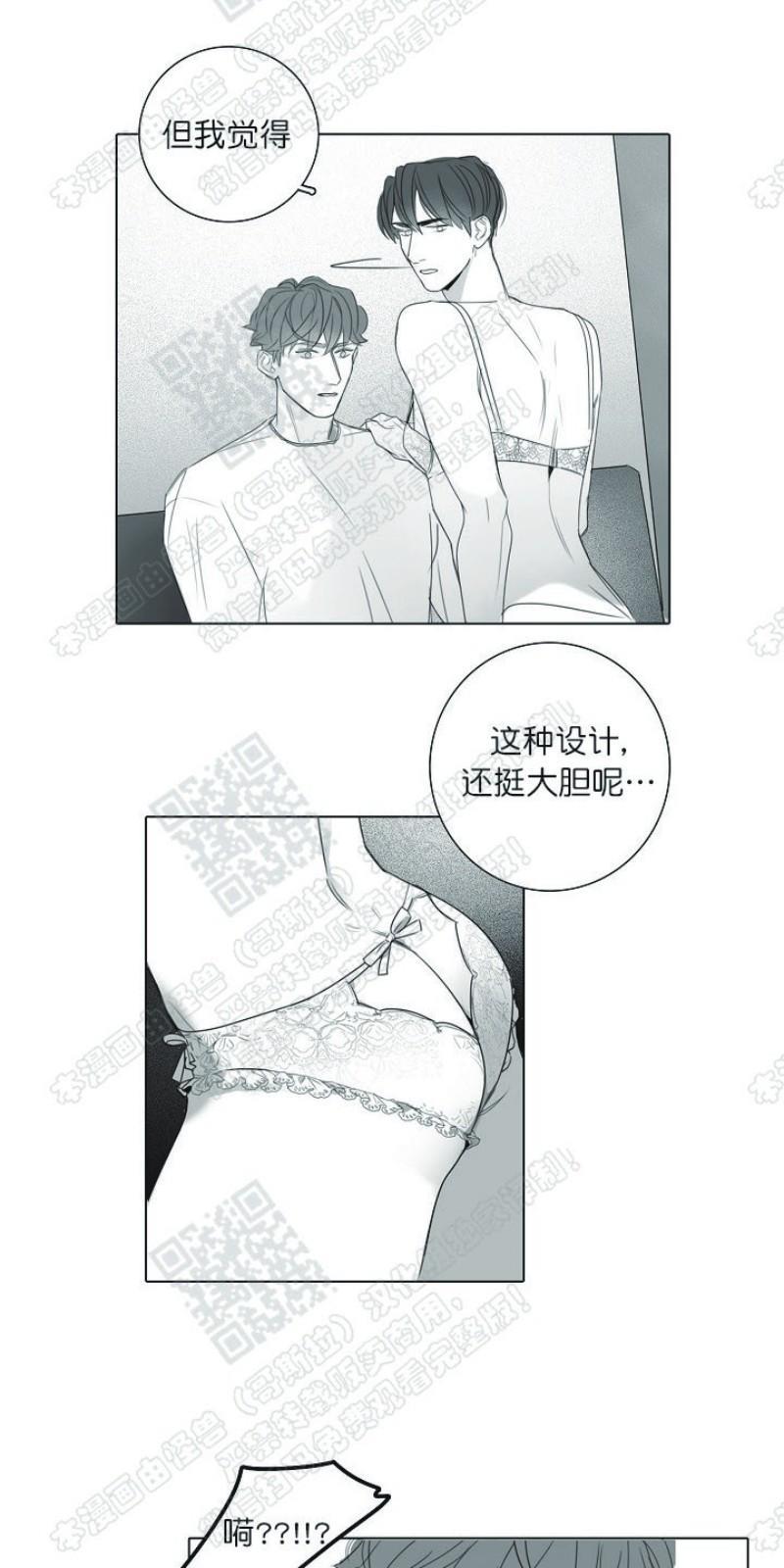 唇中密语[耽美]韩漫全集-第15话无删减无遮挡章节图片 
