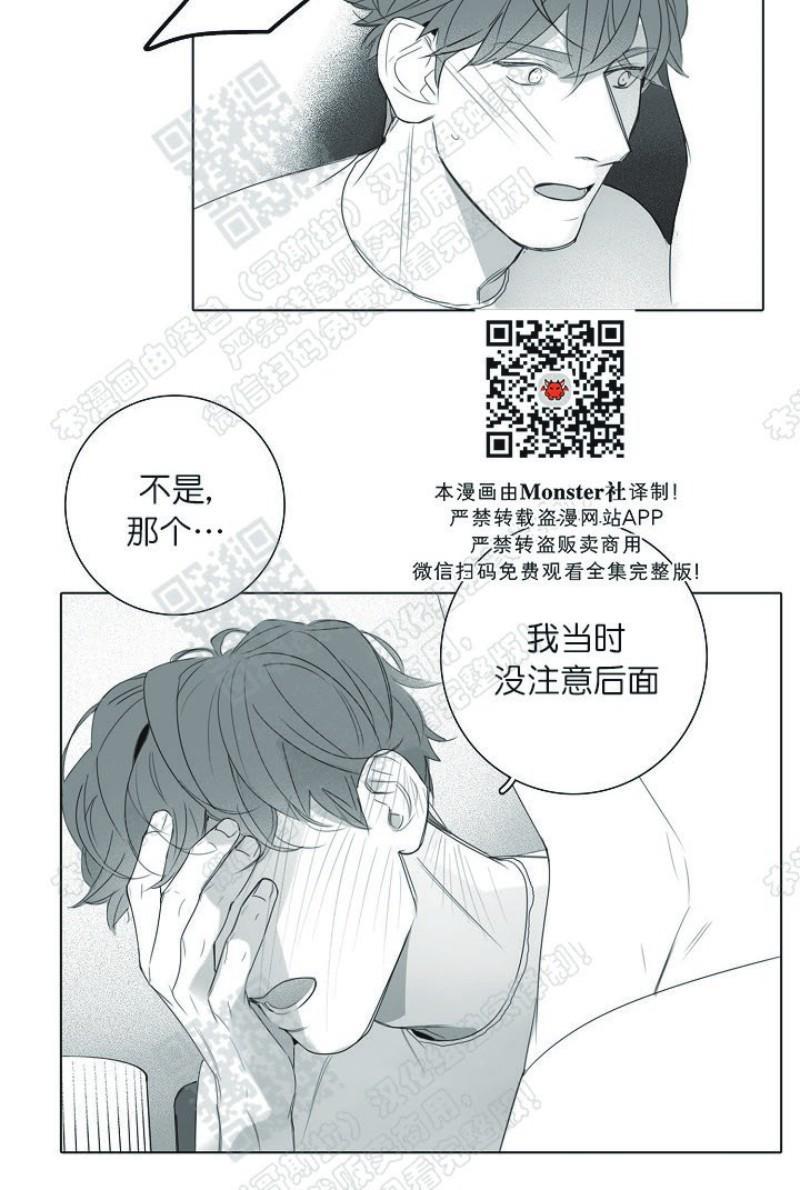 唇中密语[耽美]韩漫全集-第15话无删减无遮挡章节图片 