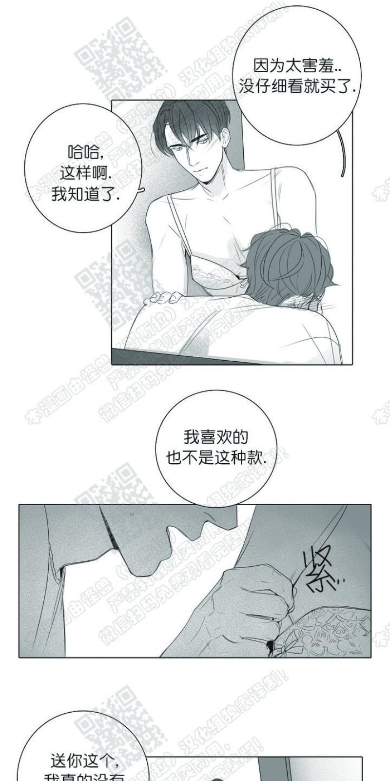 唇中密语[耽美]韩漫全集-第15话无删减无遮挡章节图片 