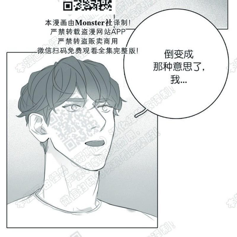 唇中密语[耽美]韩漫全集-第15话无删减无遮挡章节图片 