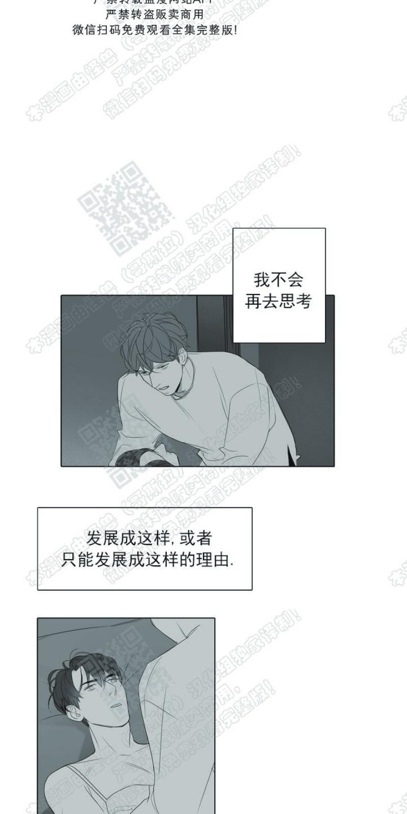 唇中密语[耽美]韩漫全集-第15话无删减无遮挡章节图片 
