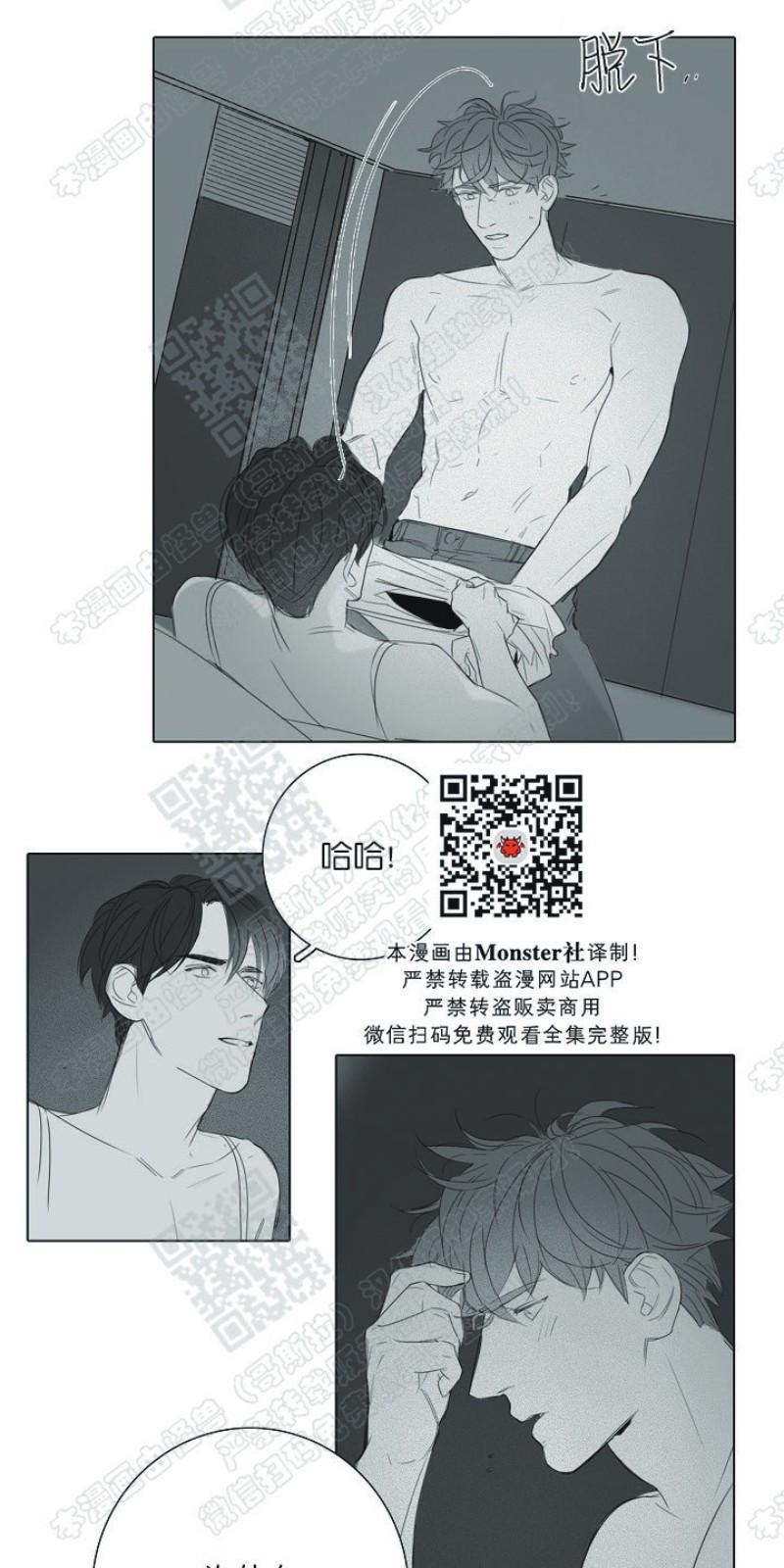 唇中密语[耽美]韩漫全集-第15话无删减无遮挡章节图片 