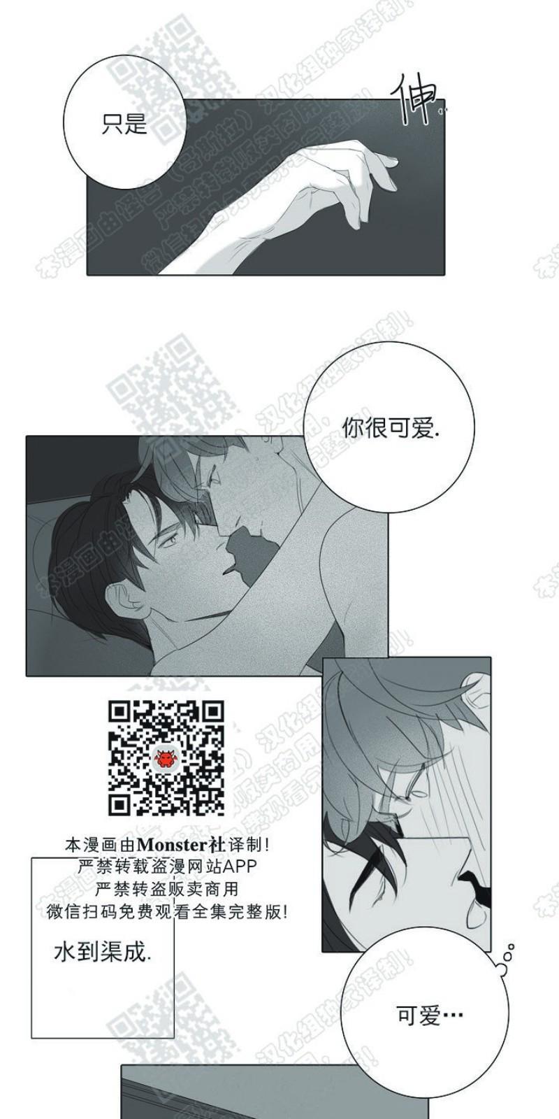 唇中密语[耽美]韩漫全集-第15话无删减无遮挡章节图片 