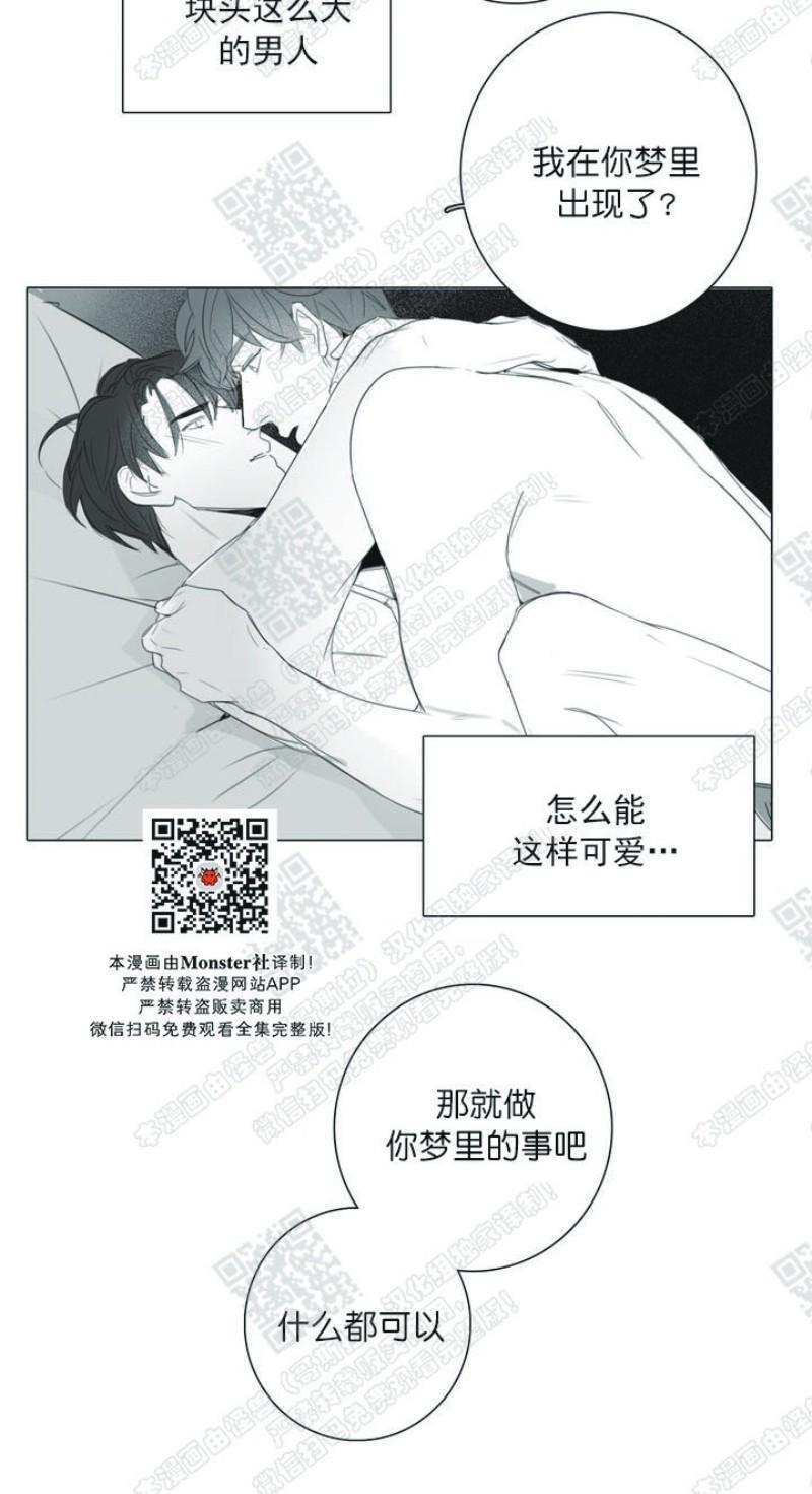 唇中密语[耽美]韩漫全集-第16话无删减无遮挡章节图片 
