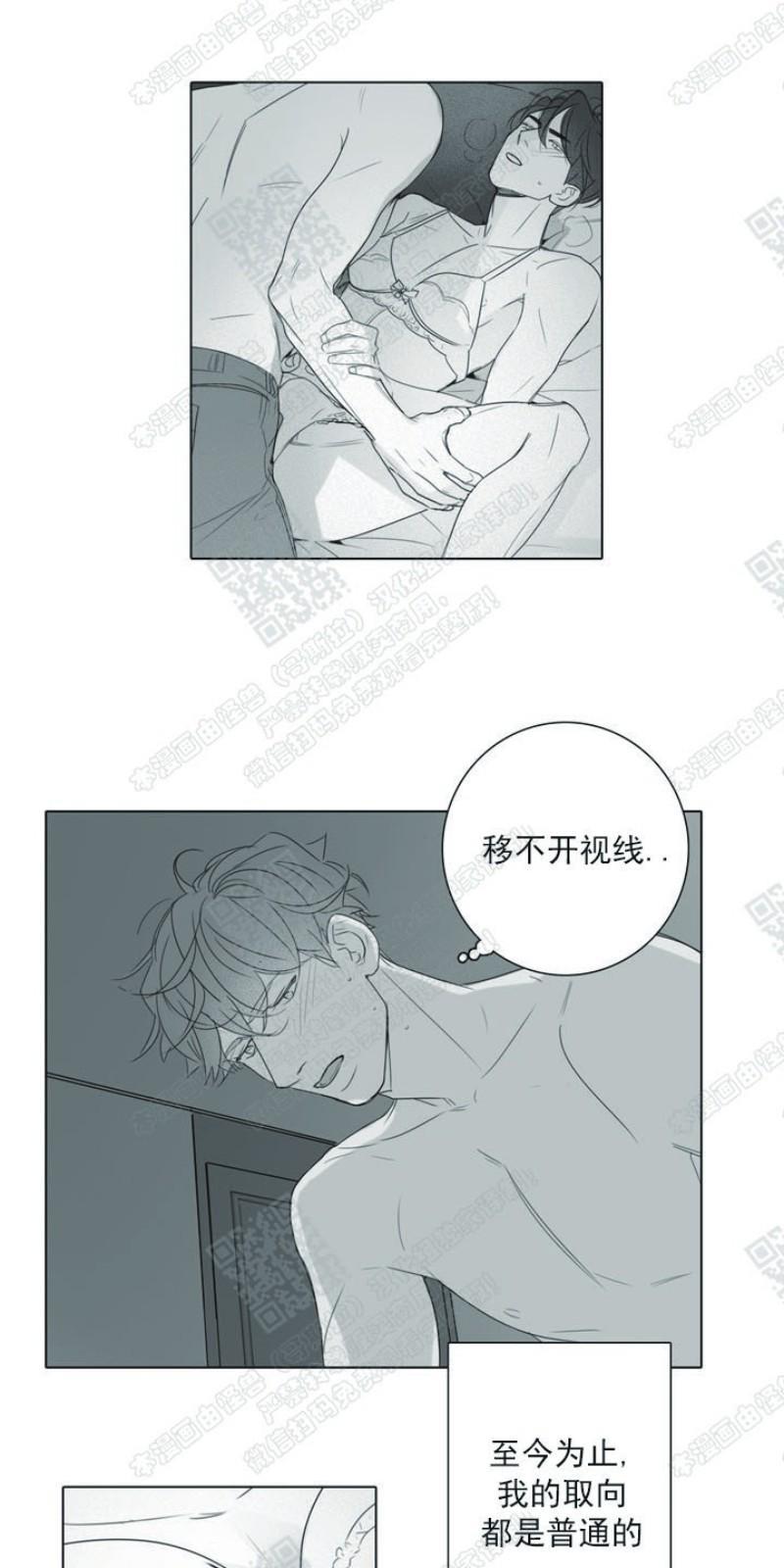唇中密语[耽美]韩漫全集-第16话无删减无遮挡章节图片 