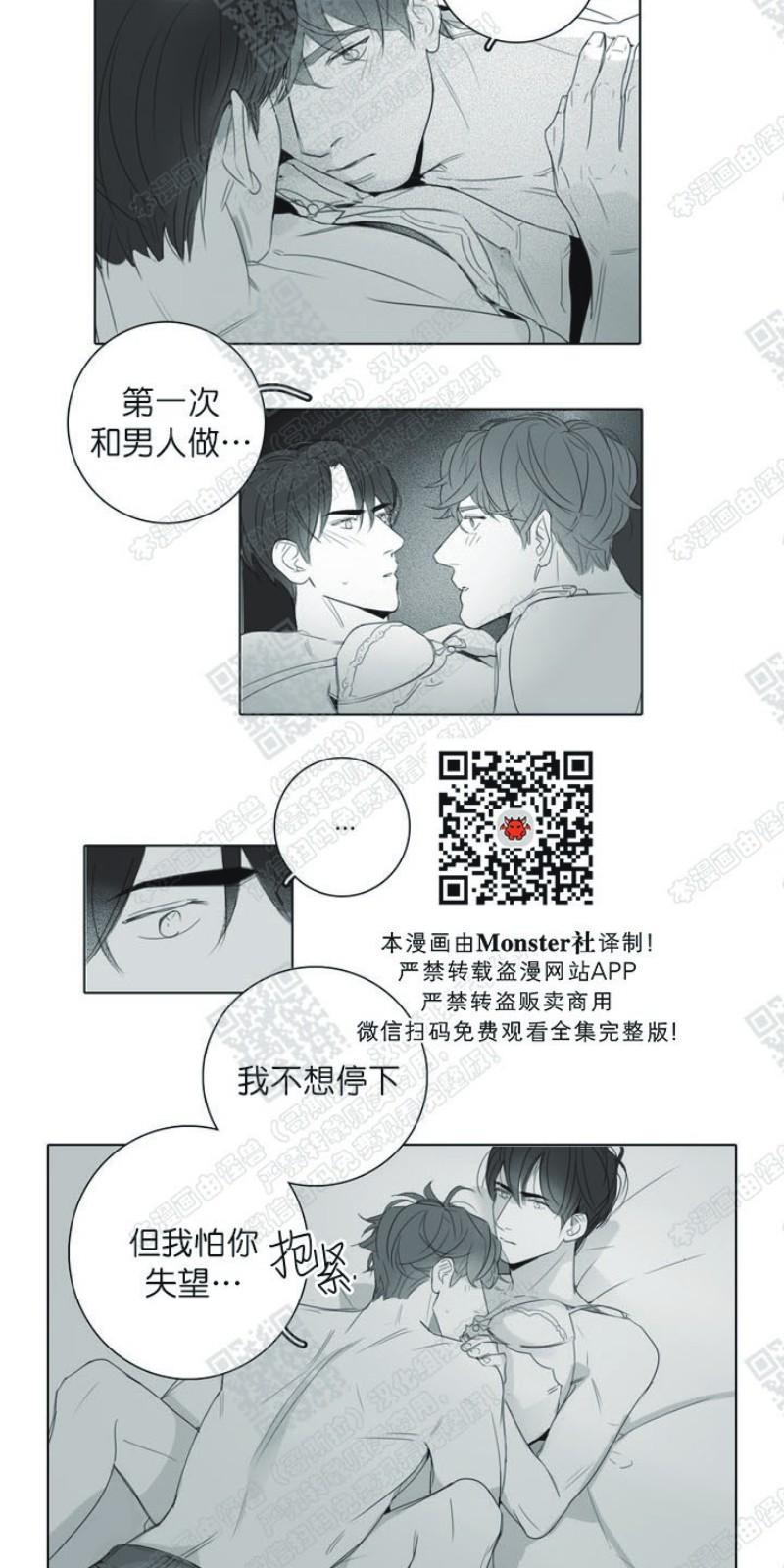 唇中密语[耽美]韩漫全集-第16话无删减无遮挡章节图片 