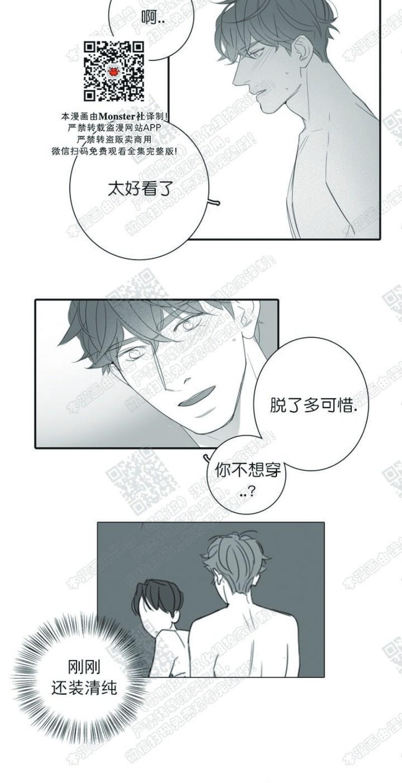 唇中密语[耽美]韩漫全集-第16话无删减无遮挡章节图片 