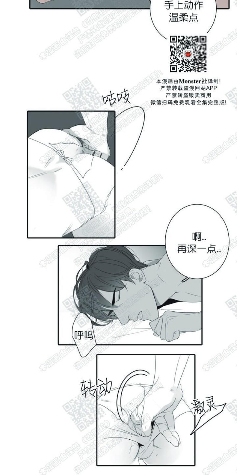 唇中密语[耽美]韩漫全集-第16话无删减无遮挡章节图片 