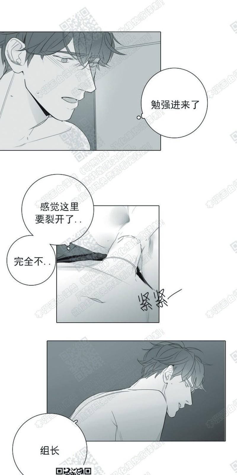 唇中密语[耽美]韩漫全集-第17话无删减无遮挡章节图片 