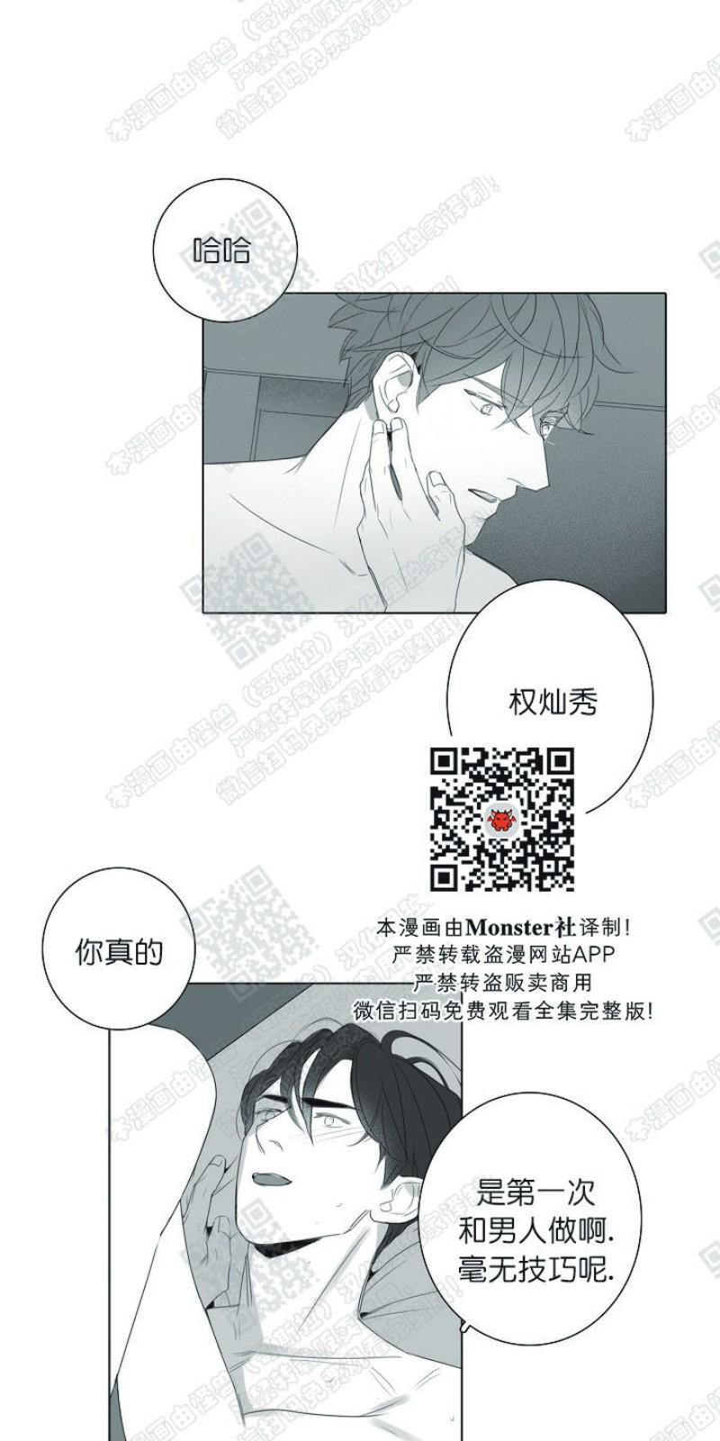 唇中密语[耽美]韩漫全集-第17话无删减无遮挡章节图片 